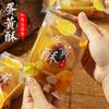 Bolsa de Empaque para Pastelería de Yema de Huevo Espesada 75g 80g Bolsa Autosellable con Bandeja Inferior para Pastel de Luna de Piel de Nieve Sellado a Máquina Bandeja para Hornear