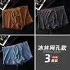 Calzoncillos bóxer de seda de hielo para hombre para verano, ropa interior de seda de hielo de nailon de alta elasticidad para hombre, calzoncillos bóxer de seda de hielo transpirables de malla para hombre