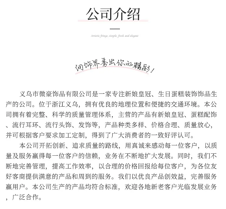 儿童皇冠详情页_08