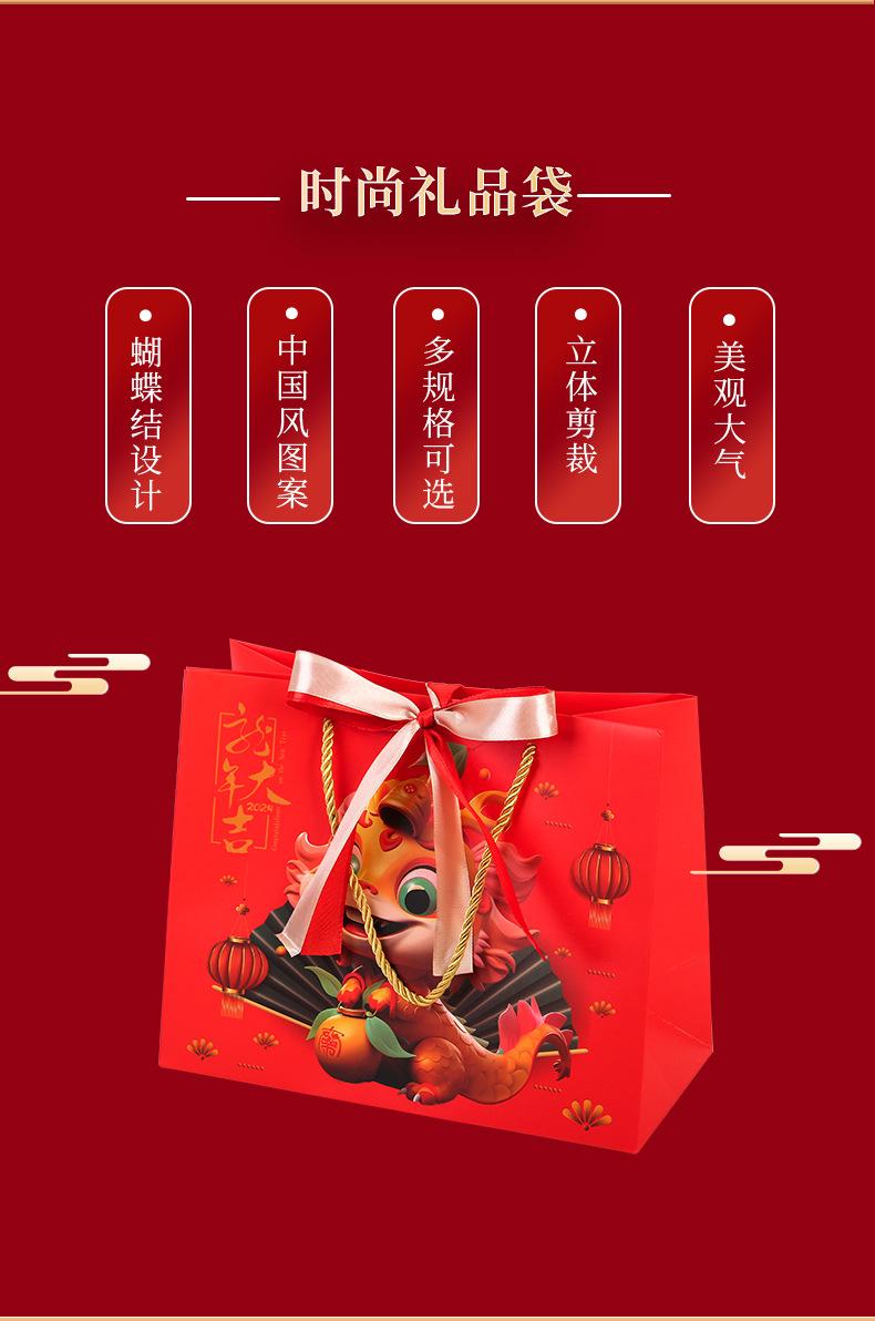 新年大吉礼品袋_02.jpg