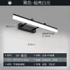 Luz frontal de espelho, luminária de parede LED para banheiro sem furar, luz de espelho minimalista nórdica, luminária para espelho de maquiagem, Pequim