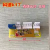 Juego completo de accesorios para máquina automática de mahjong: cabezal de máquina, placa de sensor electrónico tipo ojo para control de luz indicadora de lectura de tarjeta, sonda de sensor de luz