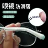 Almohadillas nasales antideslizantes para gafas, ganchos para las orejas anti-torsión, gafas de sol de silicona deportivas anti-caída y fijadores para monturas de gafas