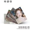 Ye Shuhua tarjeta pequeña en caja 50 57x 86mm grupo femenino (GRAMO)I-DLE láser Lomo postales de tarjeta pequeña