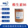 En stock vitamina B6 vitamina B6 de calidad alimentaria fortificante nutricional clorhidrato de piridoxina en polvo VB6