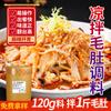 Comida fría mezclada en frío, tripa peluda, tripa de múltiples capas, condimento de vísceras de res, sabor Sichuan, aceite rojo, sabor picante, ensalada y refrescante uso comercial