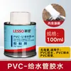 Tubería de Agua de PVC Liansu 1/2 Pulgada 3/4 Pulgada Rosca Interna de Cobre Codo Recto Conector en T Abrazadera Recta para Tubería Pegamento 20 25 32