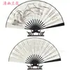 Ponto cênico leque estilo antigo leque dobrável estilo chinês leque de seda masculino leque dobrável complexo clássico antigo portátil Leque diário portátil