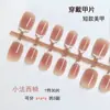 Adesivos de Unha Vestíveis Cor de Toranja Estilo Francês com Bordas Brancas, Arte de Unha Curta Blush Francês Adequados para Estudantes com Pele Amarela e Negra