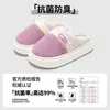 Pantuflas de algodón para mujer, estilo invierno, nuevo estilo 2025, pantuflas cálidas, antibacterianas y cómodas para interior del hogar, estilo otoño e invierno para hombre.