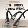 Cabo de Dados de Carregamento Super Rápido de 100W de Dois a Três Polos Adequado para Apple 16 Huawei Android Oppo Cabo de Carregamento para Carro Universal