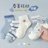 [Novo Produto] Meias de Verão Infantis Transfronteiriças Ultra Finas Ursinho Fofo Meninos Malha Respirável Meia de Cano Médio Esportiva