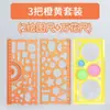 Conjunto de Régua Multifuncional Laranja Xi para Alunos do Ensino Fundamental, Régua Geométrica para Atacado, Régua de Desenho, Conjunto de Pintura, Régua Kaleidoscópio Versátil