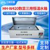 Hhw-420 Display Aquecimento Elétrico Temperatura Constante Tanque de Água Pia Laboratório Aço Inoxidável Sólido Três Usos Temperatura Constante Tanque Banho Maria Pote Banho Maria
