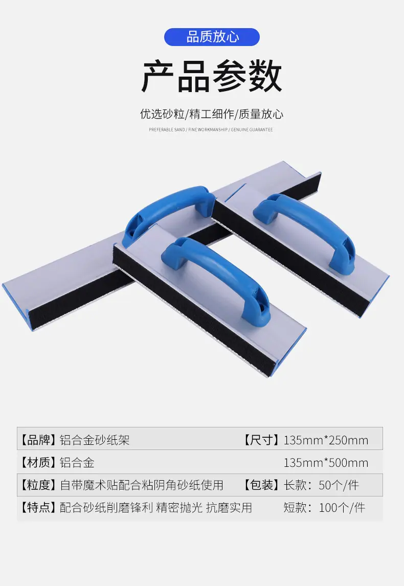 铝合金砂架