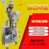Máquina Embaladora Automática de Grânulos Zhengding, Equipamento Dosador de Desoxidante com Selagem Trilateral, Máquinas Industriais