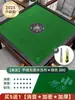Mantel Cuadrado para Mesa de Máquina de Mahjong City, Especial para Máquinas de Mahjong, Mantel Adhesivo para Mesa de Mahjong Totalmente Automático, Alfombrilla de Mesa Engrosada que Absorbe el Sonido