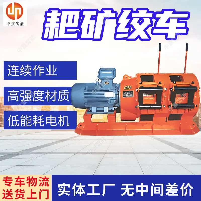 耙矿绞车(6).png