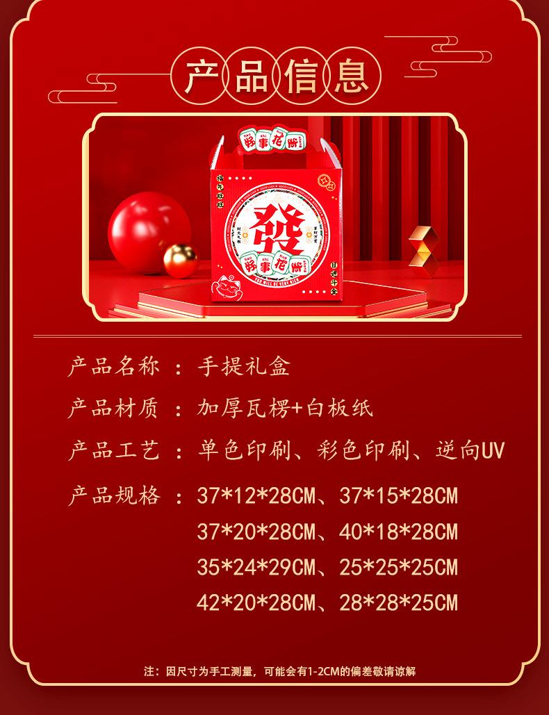 手提盒新详情页(1)_02