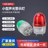 Luz de Alarma Sonora y Luminosa Lte-2071-J Luz de Alarma LED Intermitente 220V Luz 12V24V Luz Alarma Sonora y Luminosa