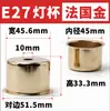 Accesorios para Lámparas E27 Lámpara de Escritorio Lámpara Plana Taza Plana Portalámparas Hierro Electrochapado Estampado Taza Plana de Fondo Plano Taza Redonda Base Metálica