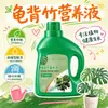 Solução Nutricional Especial para Monstera Deliciosa, Previne Amarelamento e Queda de Folhas, Promove Enraizamento e Crescimento Forte, Planta Verde de Interior Planta em Vaso Fertilizante Universal Concentrado para Flores