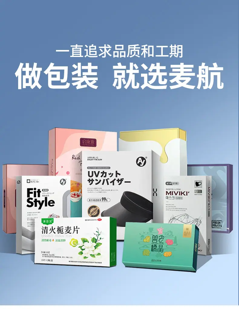 麦航包装详情_14.jpg