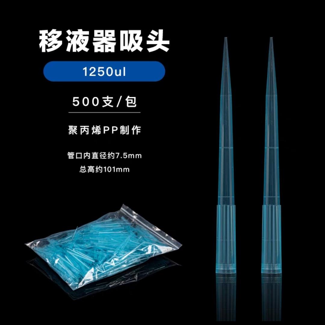 1250微升..1ml加长
