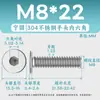 Acero Inoxidable 304 cm Cabeza Plana Grande Hexagonal Máquina Alambre Lavado Blanco Tornillo de Cabeza Plana Cabeza Delgada Alambre Máquina M1.4-M12
