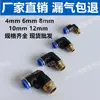 Conector de Mangueira de Ar Pneumática PL8-02 Cotovelo em Ângulo Reto União 4mm-M5/6-01/10-03/12-04 Peça