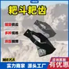 Cubo rastrillo cargador de rocas diente de rastrillo P-60B a prueba de explosiones transferencia de camino grava carbón roca cubo rastrillo diente de rastrillo máquina rastrilladora