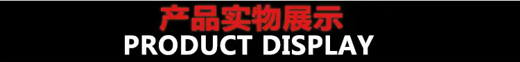 产品实物展示