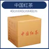 Caixa de papelão ondulado quadrada chá chá branco Longjing chá preto alta montanha névoa de nuvem broto chá verde artesanal embalagem personalizada