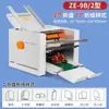 Odelle máquina de origami totalmente automática máquina plegadora equipo para tienda gráfica máquina plegadora creador de instrucciones de plegado