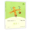Clube de Leitura Feliz do Segundo Semestre da Terceira Série: Livros de Leitura Extracurricular para Alunos do Ensino Fundamental - Fábulas Chinesas Antigas (Três Anos)