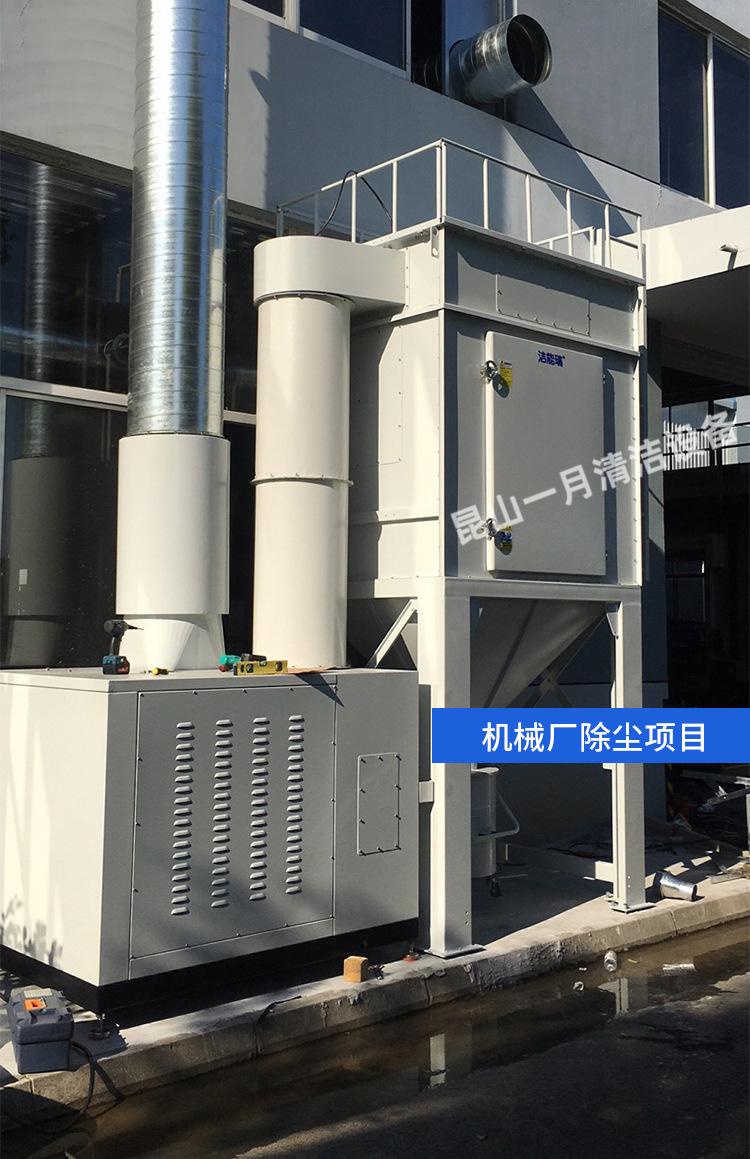 分体式除尘器-7