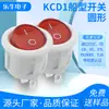 Interruptor de Balancim Redondo Certificado CB Rocker Switch KCD1 Vermelho Transparente com Luz 3 Pinos 2 Velocidades Botão de Liga/Desliga de Panela de Arroz