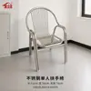 Silla de acero inoxidable con respaldo, silla engrosada para balcón y patio exterior, silla de acero inoxidable extra gruesa, silla de comedor de fábrica