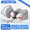Ventas Directas de Fábrica Almohada Cervical para Reposacabezas de Coche Espuma de Memoria Almohada en Forma de U Soporte Cervical Portátil para Coche Reposacabezas de Asiento