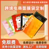 Bolsa de aluminio de color para mascarillas de comercio electrónico transfronterizo, bolsa autosellante para té, comida, snacks, dulces, subenvases y envases de cosméticos.