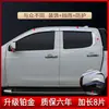 Tixinrui é Adequado para Isuzu D-Max Proteção de Chuva para Janela de Carro Modificação de Sobrancelha de Chuva Mu-X Escudo de Chuva Acessórios Externos