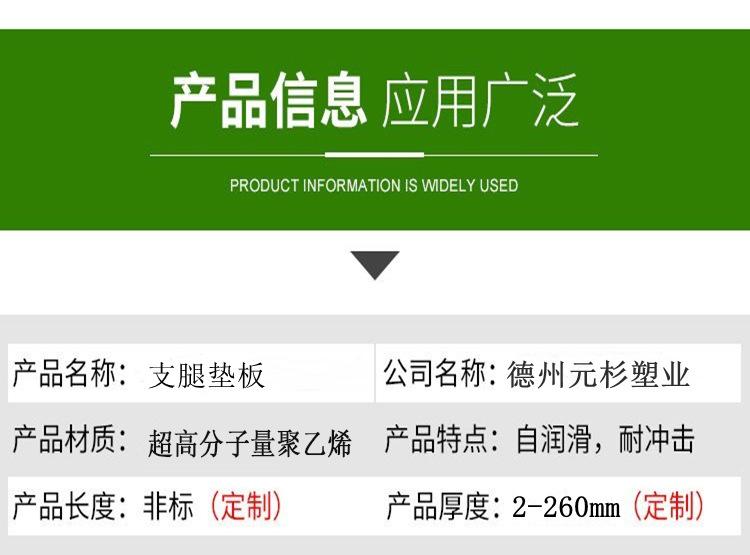 支腿垫板7.jpg