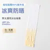 Manga de Hielo Degradado Protección Solar Verano para Mujer Mangas de Seda de Hielo Venta al por Mayor Anti-UV Deportivas Exteriores Ciclismo Mangas para Brazos