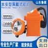 Fuente de Luz LED Batería de Litio Pequeña Linterna Frontal para Minas de Carbón Subterráneas, Luz Fuerte, Alto Brillo, Tamaño Pequeño, Lámpara Portátil para Mineros Intrínsecamente Segura