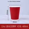 Vasos de Papel Corrugado Doble Capa Personalizables con Tapas, Antiescaldado, Forma Corrugada, Vasos Huecos, Venta Directa del Fabricante, Papel Desechable a Prueba de Fugas