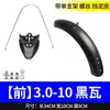 Guardabarros para Vehículos Eléctricos, Guardabarros Delanteros y Traseros para Motocicletas de Dos Ruedas, Protectores de Agua Delanteros y Traseros para Vehículos a Batería de 14 pulgadas 16 pulgadas, Guardabarros de Rueda