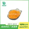Xi'An Tianben 98% Coenzima Q10 Pó de Coenzima Q10 Matéria-Prima de Alta Qualidade Fabricante Em Estoque Atacado