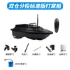 Barco de Pesca com Compartimento Duplo com Posicionamento GPS, Retorno Automático, Controle Remoto, Entrega de Anzol, Lançamento de Longa Distância, Pesca de Arrasto, Barco de Entrega de Isca
