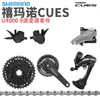 Nuevo kit de transmisión Ximamano CUES 1*9/2*9 velocidades