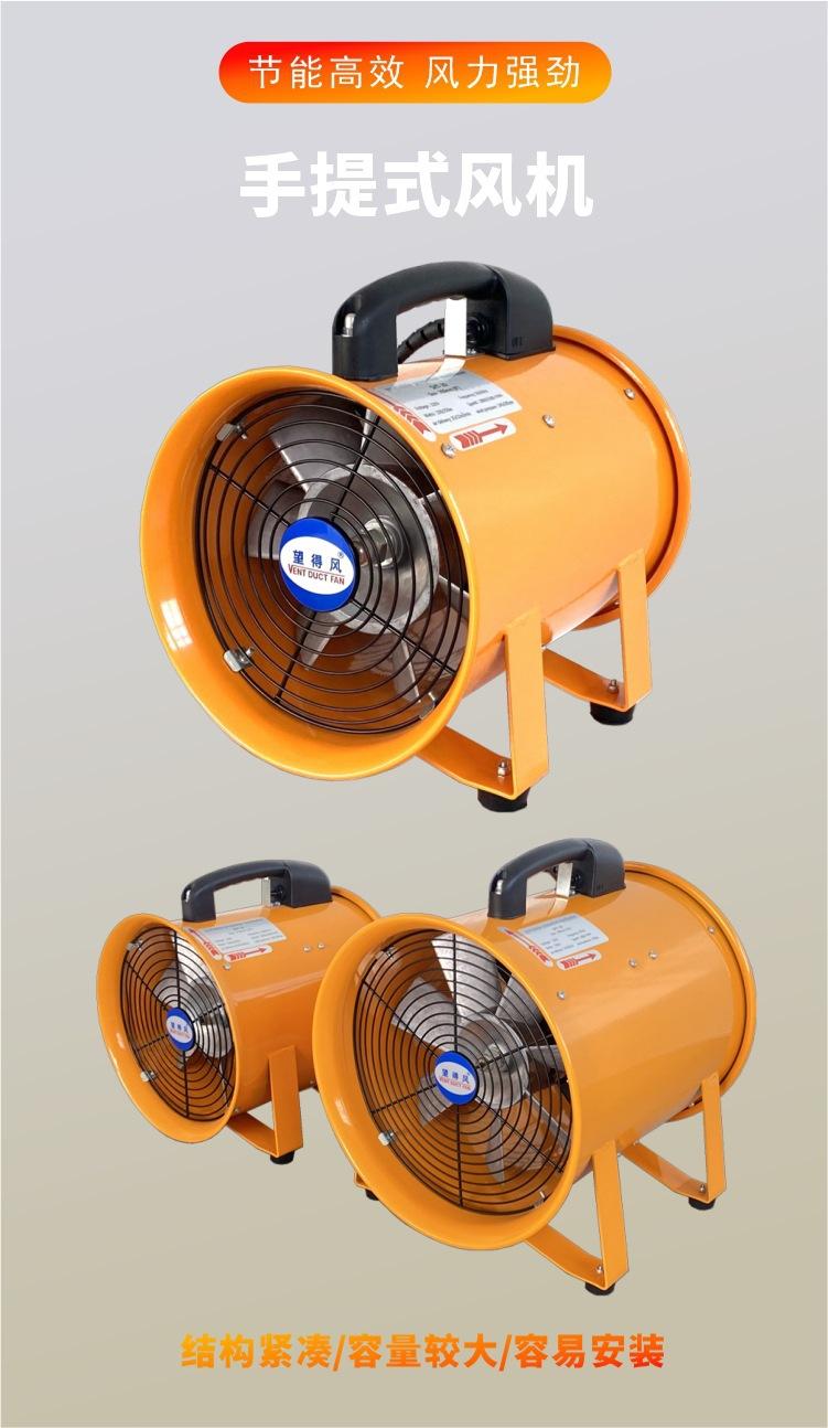 01 普通手提风机—首页